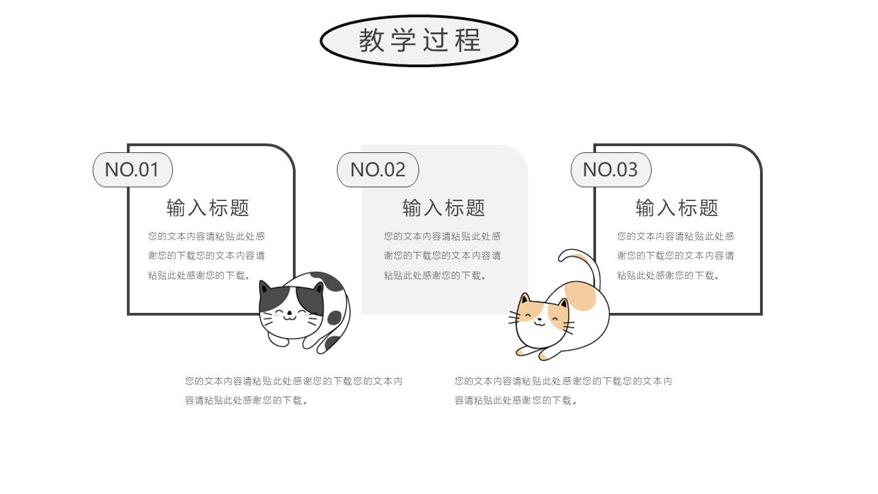 11-卡通可爱 (1).pptx